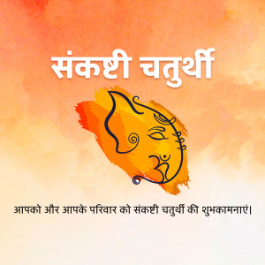 Image depicting Lord Ganesha for Sankashti Chaturthi