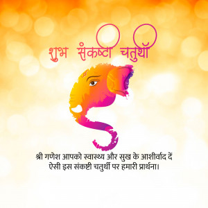 Image depicting Lord Ganesha for Sankashti Chaturthi