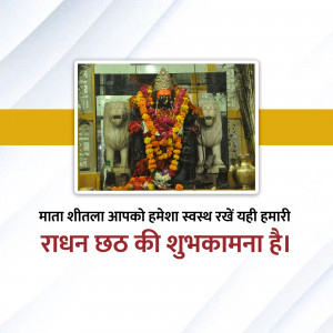 Image of Mata Sheetla deity with stone lions and text wishing a happy Rath Yatra