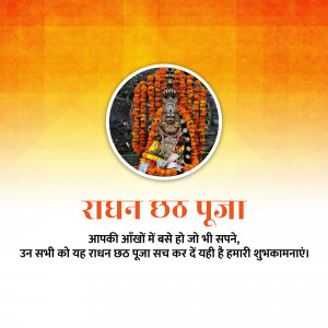 Image depicting a deity adorned with marigolds for Radhan Chhath Puja