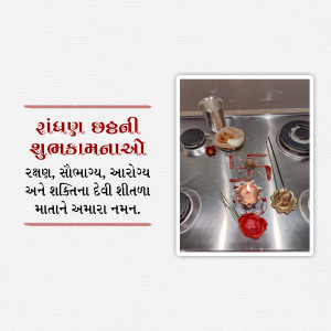 Gujarati New Year ritual setup on a stove