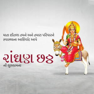 Image of Mata Sheetla riding a donkey, with Gujarati text.