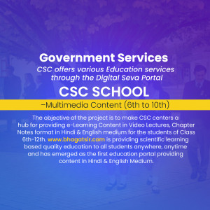 Image promoting CSC School and Government Education Services through the Digital Seva Portal.