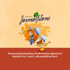 Janmashtami greeting with Lord Krishna playing the flute