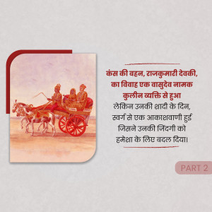 Illustration of a royal wedding procession with a chariot and horses.
