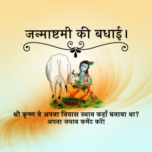 Janmashtami greeting card with Krishna and a cow