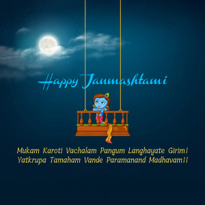 Illustration of baby Krishna swinging on a swing with a full moon in the background
