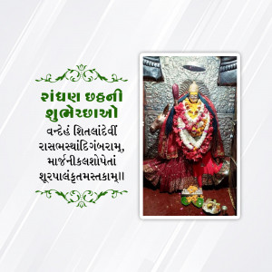 Image of Shubh Labh with a deity adorned with flowers and offerings.