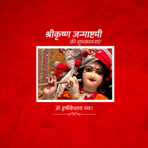 Image of Lord Krishna celebrating Janmashtami