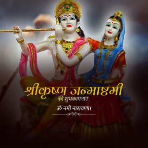 Statues of Krishna and Radha with Janmashtami wishes
