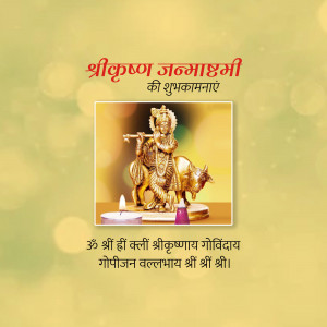 Golden statue of Lord Krishna with a cow and lit candles, with text wishing 'Happy Janmashtami'