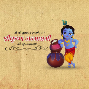 Illustration of baby Krishna with a pot of butter, celebrating Janmashtami