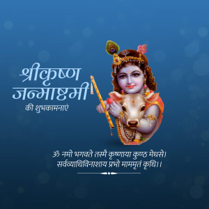 Image depicting Lord Krishna with a cow and peacock feather, celebrating Janmashtami