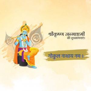 Illustration of Lord Krishna playing the flute with peacock feathers and festive text.