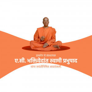 Portrait of Srila Prabhupada, founder of ISKCON