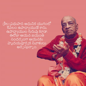 Portrait of Srila Prabhupada with a quote in Telugu script
