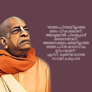 Portrait of Srila Prabhupada with a quote in Malayalam