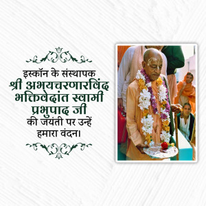 Image of Srila Prabhupada with a plate of offerings and text in Hindi