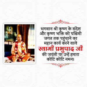 Image of Swami Prabhupada with devotional text in Hindi