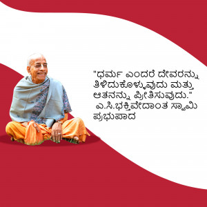 Portrait of Dr. B.M. Hegde with a quote in Kannada