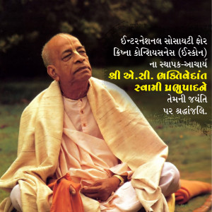 Portrait of Srila Prabhupada, founder-acharya of ISKCON