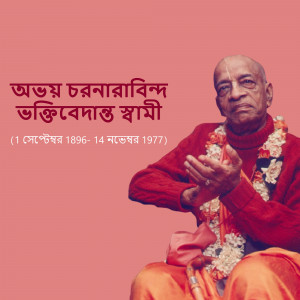 Portrait of Srila Prabhupada, founder-acharya of ISKCON