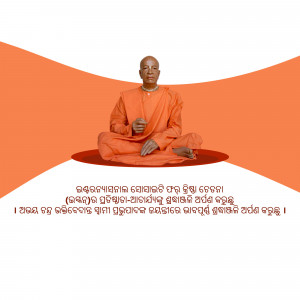 Portrait of Paramahansa Yogananda in a meditative pose