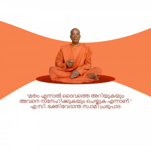 Portrait of Sree Narayana Guru in orange robes with a quote in Malayalam