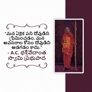 Image of A.C. Bhaktivedanta Swami Prabhupada with a quote in Telugu.