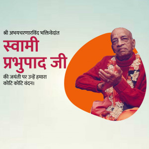 Portrait of Swami Prabhupada with text in Hindi