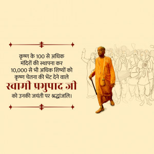 Image of Swami Prabhupada with text in Hindi commemorating his achievements.