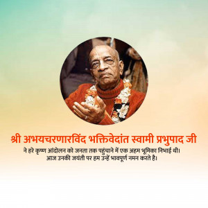 Portrait of Srila Prabhupada with text in Hindi