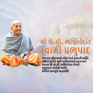 Image of Swamiji Prabhupad with text in Gujarati