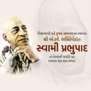 Portrait of Swami Prabhupad with text in Gujarati
