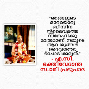 Image of Srila Prabhupada with a quote in Malayalam