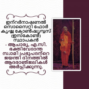 Portrait of a Buddhist monk in orange robes with Malayalam script overlay