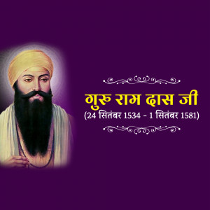 Portrait of Guru Ram Das Ji, the fourth Sikh Guru