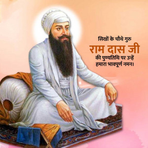 Portrait of Guru Ram Das Ji, the fourth Sikh Guru