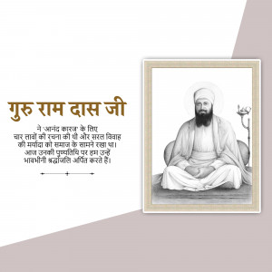 Portrait of Guru Ram Das Ji in a frame with text in Punjabi