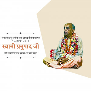 Portrait of Swami Prabhupada, a prominent Hindu spiritual leader and preacher.
