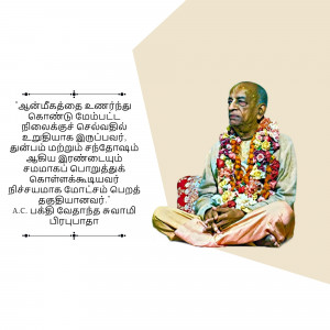 Portrait of Srila Prabhupada with Tamil text