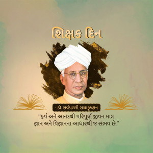 Image of Dr. Sarvepalli Radhakrishnan with text 'Teachers Day' in Gujarati