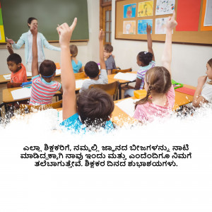 A classroom scene with a teacher and students raising their hands.