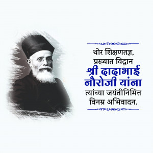 Portrait of Dadabhai Naoroji with Marathi text celebrating his birth anniversary