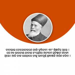 Black and white portrait of Sir Syed Ahmed Khan, a prominent Indian Muslim educator and reformer.