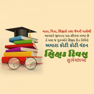 Stack of books with graduation cap and glasses, with text wishing Happy Teachers Day in Gujarati.