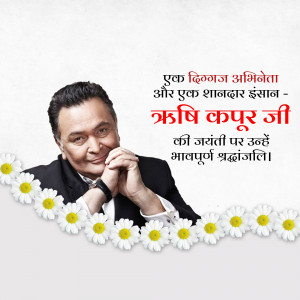 Portrait of Rishi Kapoor with floral decorations and text in Hindi.
