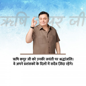 Portrait of Rishi Kapoor with an 'OK' gesture and text tribute in Hindi.