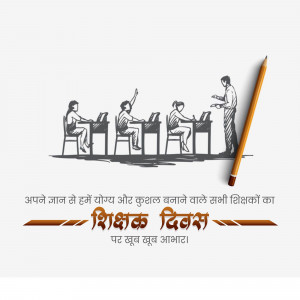 Illustration of students in a classroom with a teacher, celebrating Teachers Day.