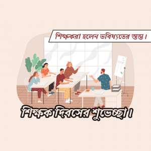 Illustration of a teacher leading a classroom discussion with students.